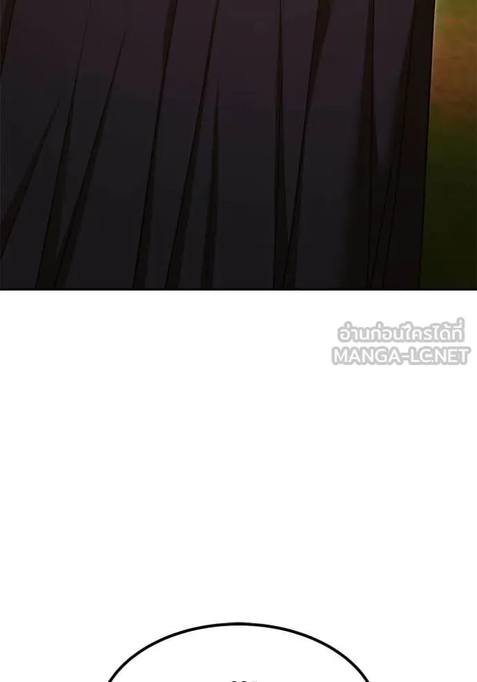 +99 Wooden Stick +99 ท่อนไม้พร้อมบวก ตอนที่ 175 page 5