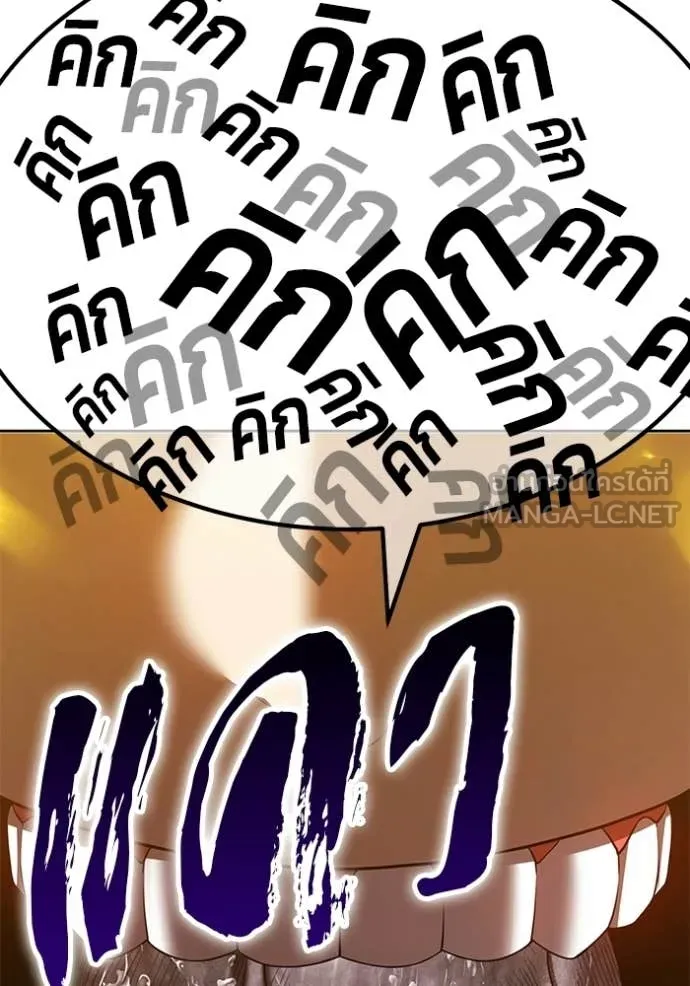 +99 Wooden Stick +99 ท่อนไม้พร้อมบวก ตอนที่ 175 page 16