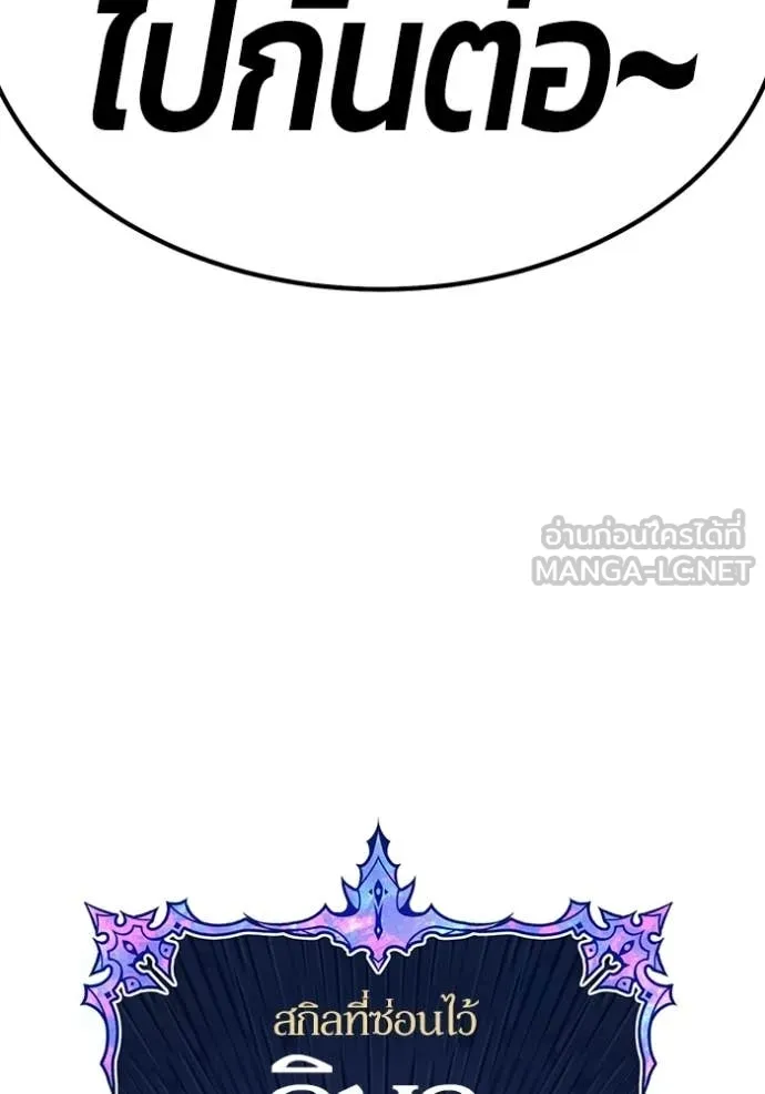 +99 Wooden Stick +99 ท่อนไม้พร้อมบวก ตอนที่ 175 page 18
