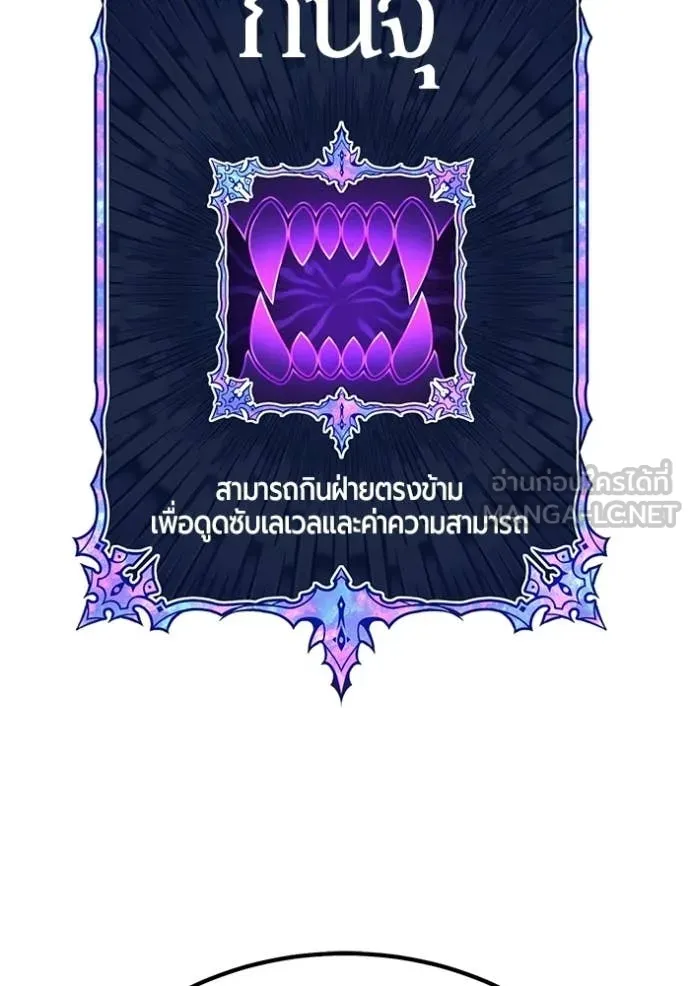 +99 Wooden Stick +99 ท่อนไม้พร้อมบวก ตอนที่ 175 page 19