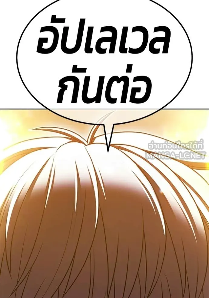 +99 Wooden Stick +99 ท่อนไม้พร้อมบวก ตอนที่ 175 page 20