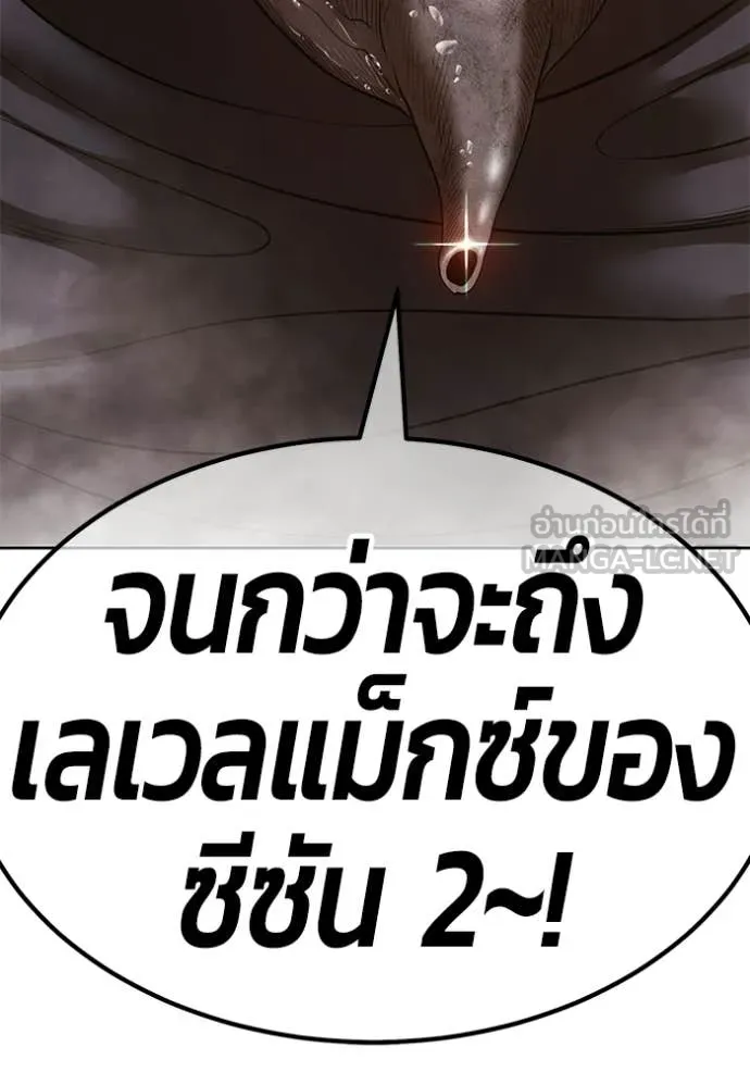 +99 Wooden Stick +99 ท่อนไม้พร้อมบวก ตอนที่ 175 page 22