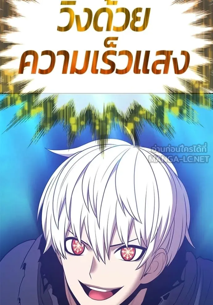 +99 Wooden Stick +99 ท่อนไม้พร้อมบวก ตอนที่ 175 page 40