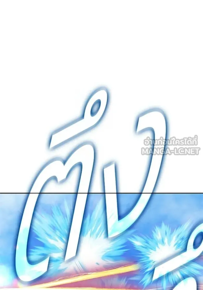 +99 Wooden Stick +99 ท่อนไม้พร้อมบวก ตอนที่ 175 page 42