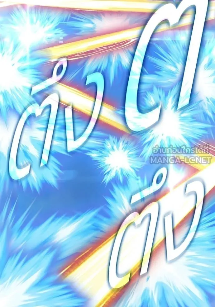 +99 Wooden Stick +99 ท่อนไม้พร้อมบวก ตอนที่ 175 page 43