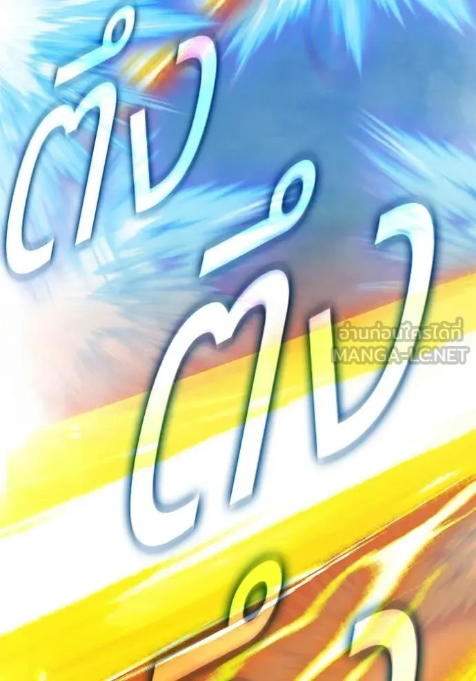 +99 Wooden Stick +99 ท่อนไม้พร้อมบวก ตอนที่ 175 page 44