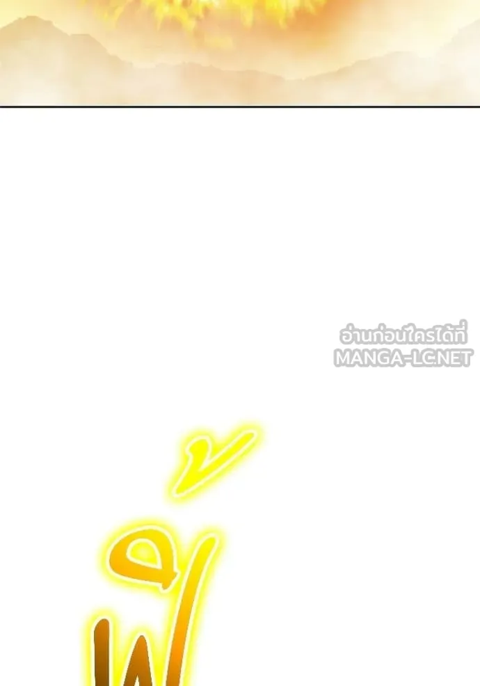 +99 Wooden Stick +99 ท่อนไม้พร้อมบวก ตอนที่ 175 page 46