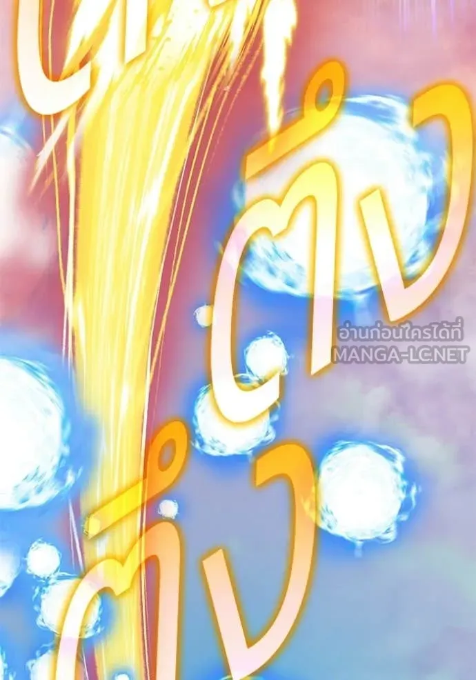 +99 Wooden Stick +99 ท่อนไม้พร้อมบวก ตอนที่ 175 page 55