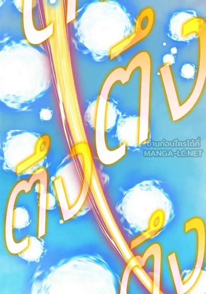 +99 Wooden Stick +99 ท่อนไม้พร้อมบวก ตอนที่ 175 page 56