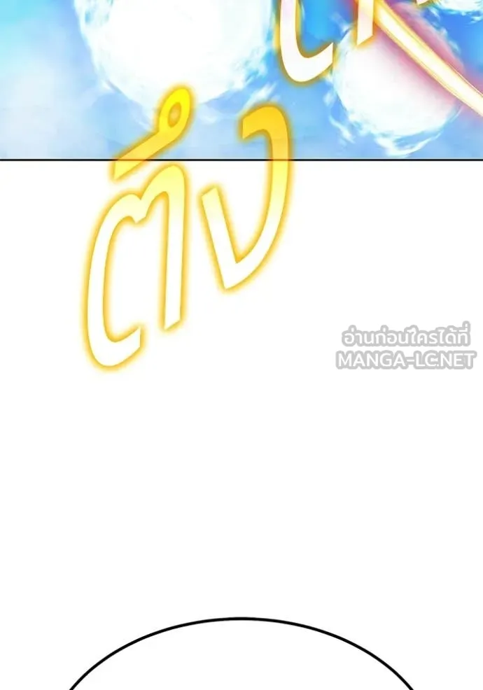 +99 Wooden Stick +99 ท่อนไม้พร้อมบวก ตอนที่ 175 page 57