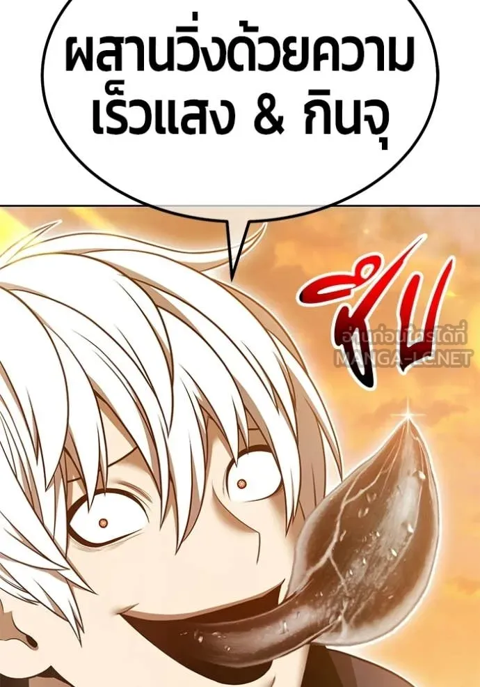 +99 Wooden Stick +99 ท่อนไม้พร้อมบวก ตอนที่ 175 page 58