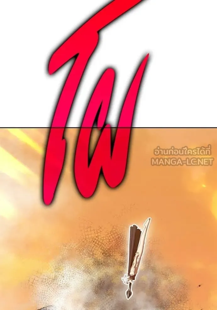 +99 Wooden Stick +99 ท่อนไม้พร้อมบวก ตอนที่ 175 page 67