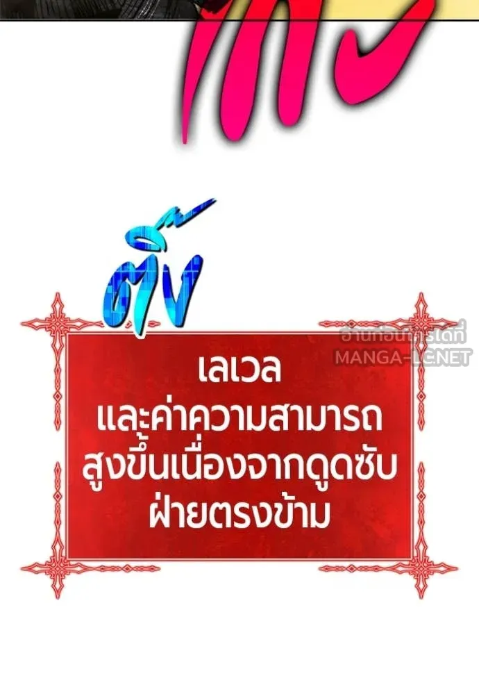 +99 Wooden Stick +99 ท่อนไม้พร้อมบวก ตอนที่ 175 page 69