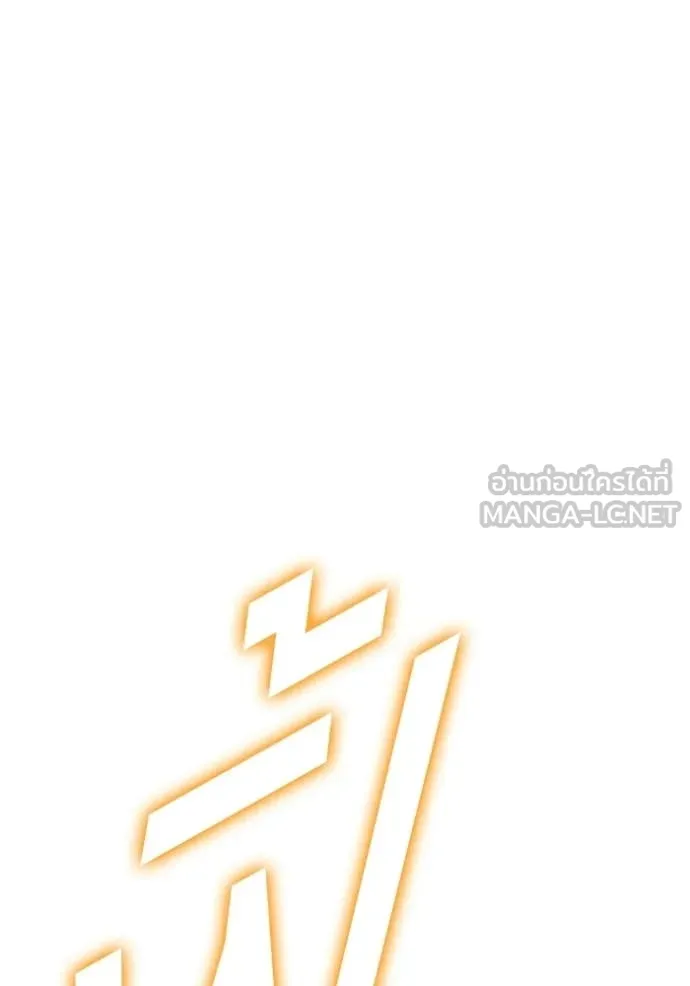 +99 Wooden Stick +99 ท่อนไม้พร้อมบวก ตอนที่ 175 page 70