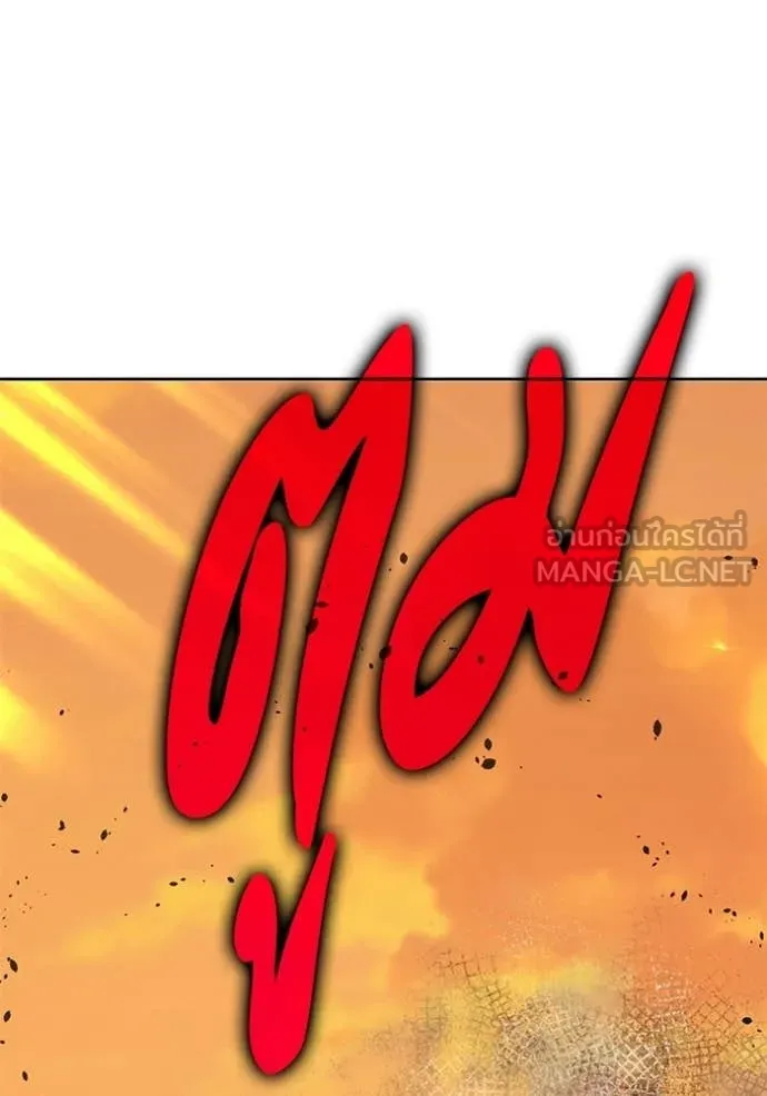 +99 Wooden Stick +99 ท่อนไม้พร้อมบวก ตอนที่ 175 page 76