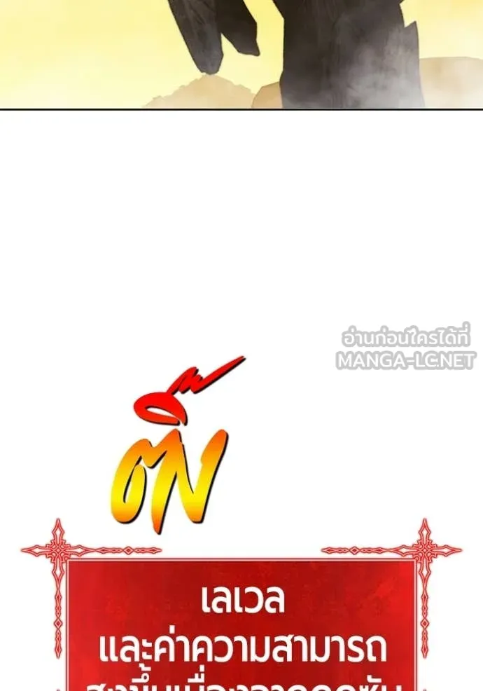 +99 Wooden Stick +99 ท่อนไม้พร้อมบวก ตอนที่ 175 page 78