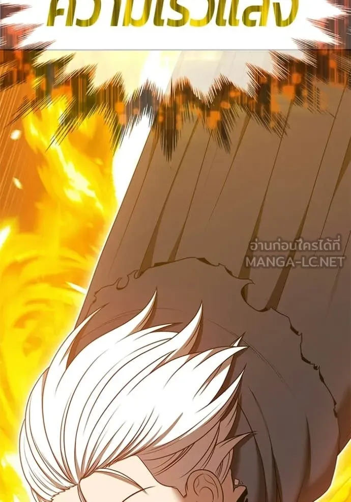 +99 Wooden Stick +99 ท่อนไม้พร้อมบวก ตอนที่ 175 page 80