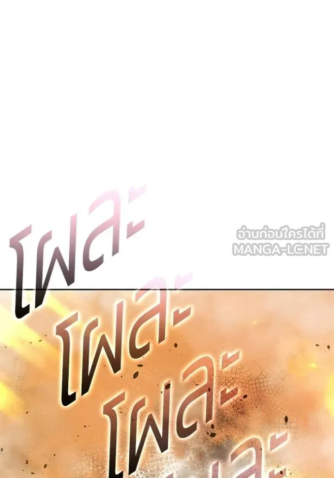 +99 Wooden Stick +99 ท่อนไม้พร้อมบวก ตอนที่ 175 page 87