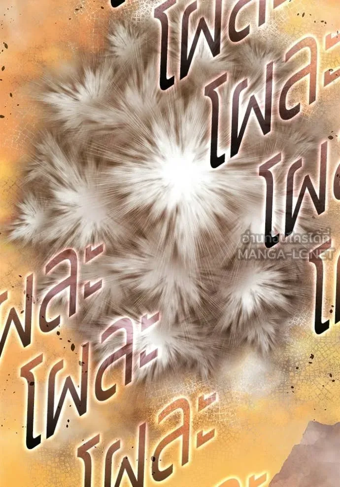 +99 Wooden Stick +99 ท่อนไม้พร้อมบวก ตอนที่ 175 page 88