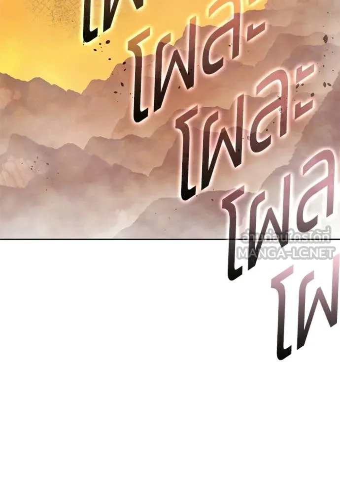 +99 Wooden Stick +99 ท่อนไม้พร้อมบวก ตอนที่ 175 page 89