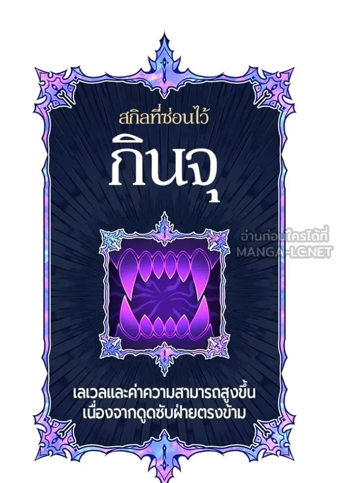 +99 Wooden Stick +99 ท่อนไม้พร้อมบวก ตอนที่ 175 page 94