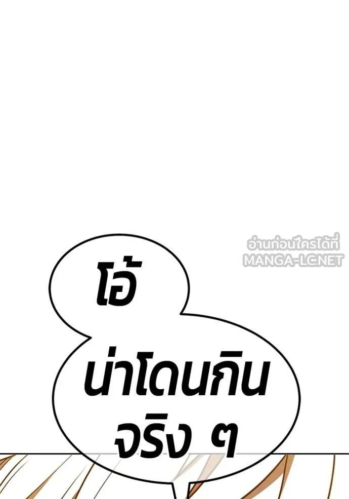 +99 Wooden Stick +99 ท่อนไม้พร้อมบวก ตอนที่ 175 page 99