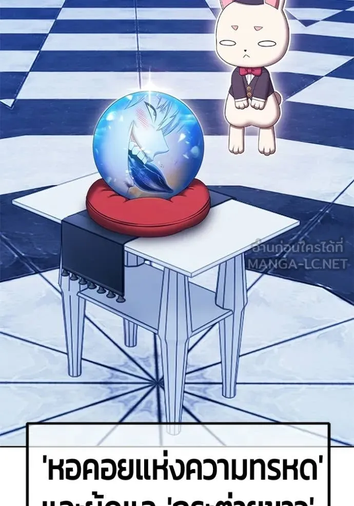 +99 Wooden Stick +99 ท่อนไม้พร้อมบวก ตอนที่ 175 page 105