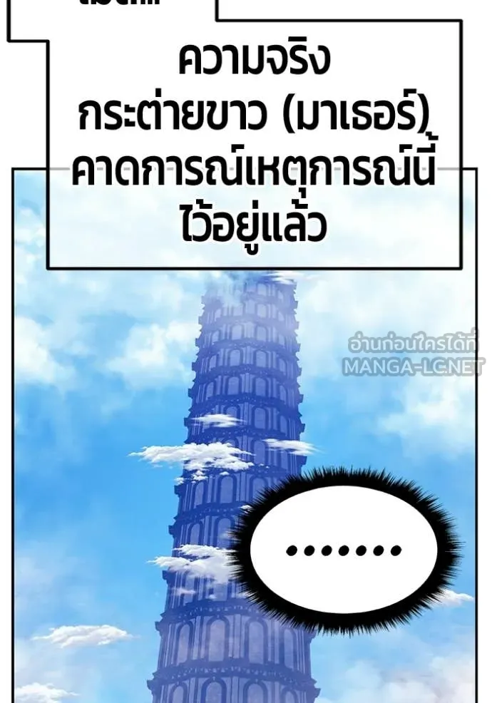 +99 Wooden Stick +99 ท่อนไม้พร้อมบวก ตอนที่ 175 page 107