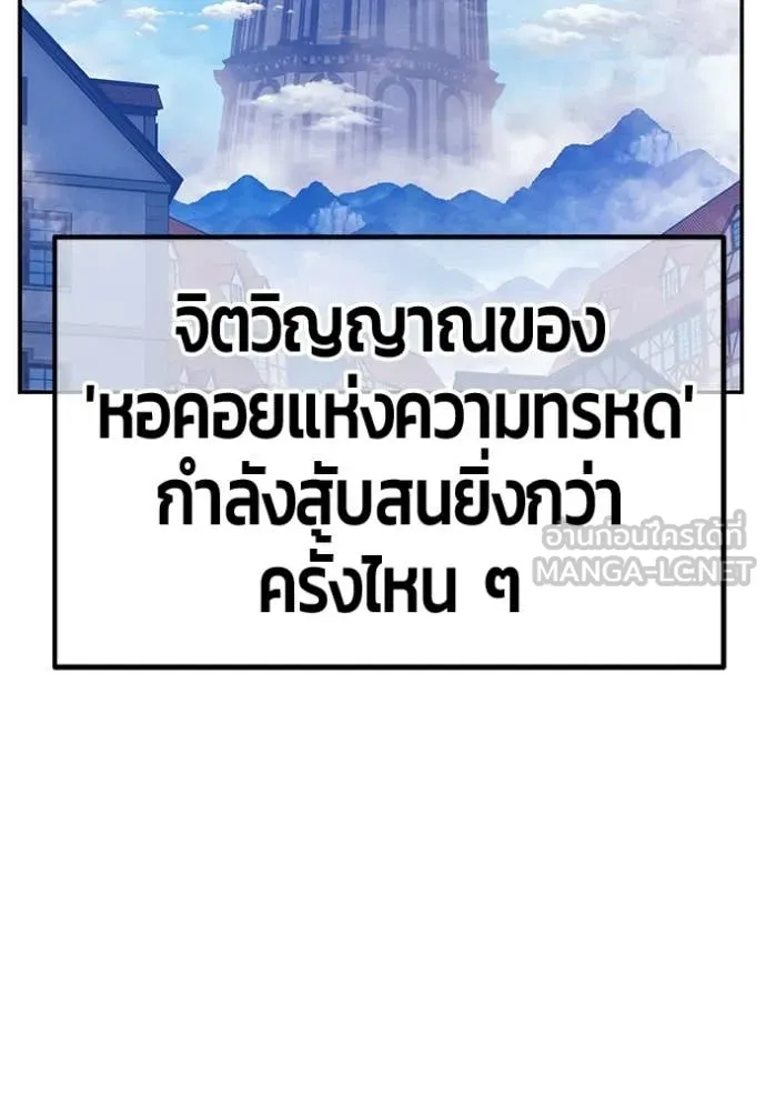 +99 Wooden Stick +99 ท่อนไม้พร้อมบวก ตอนที่ 175 page 108