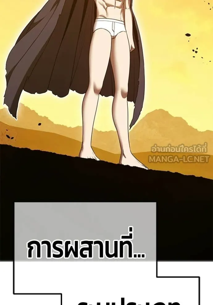 +99 Wooden Stick +99 ท่อนไม้พร้อมบวก ตอนที่ 175 page 111