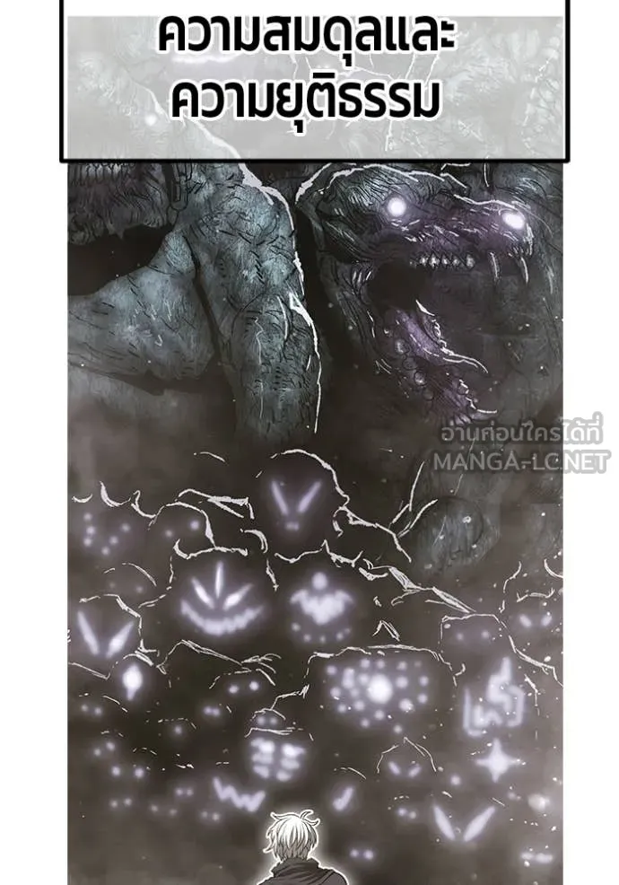 +99 Wooden Stick +99 ท่อนไม้พร้อมบวก ตอนที่ 175 page 113