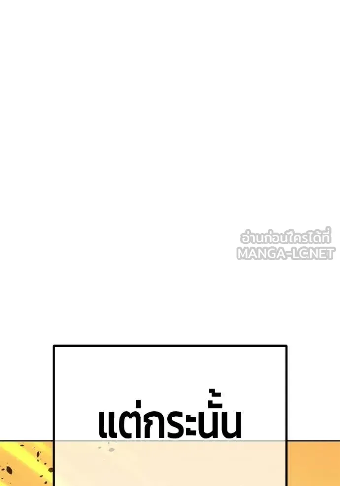 +99 Wooden Stick +99 ท่อนไม้พร้อมบวก ตอนที่ 175 page 115