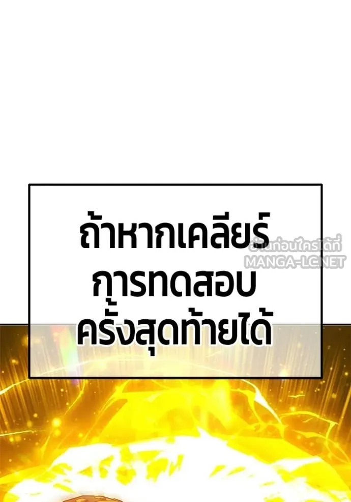 +99 Wooden Stick +99 ท่อนไม้พร้อมบวก ตอนที่ 175 page 118