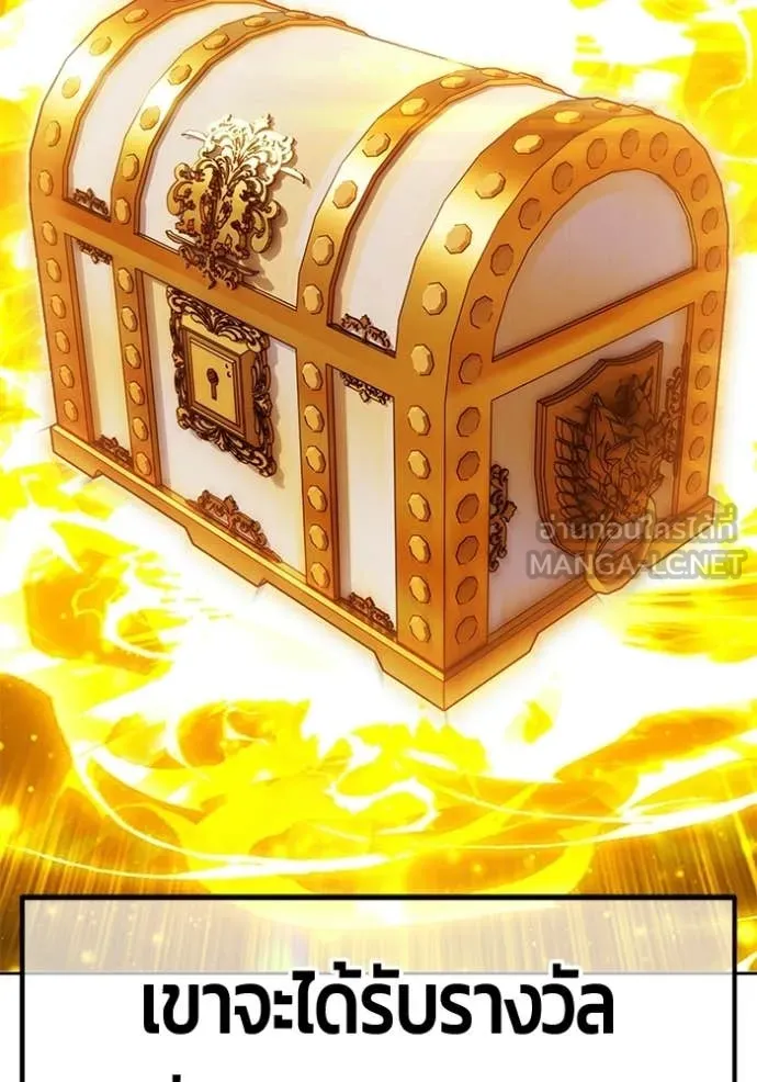 +99 Wooden Stick +99 ท่อนไม้พร้อมบวก ตอนที่ 175 page 119