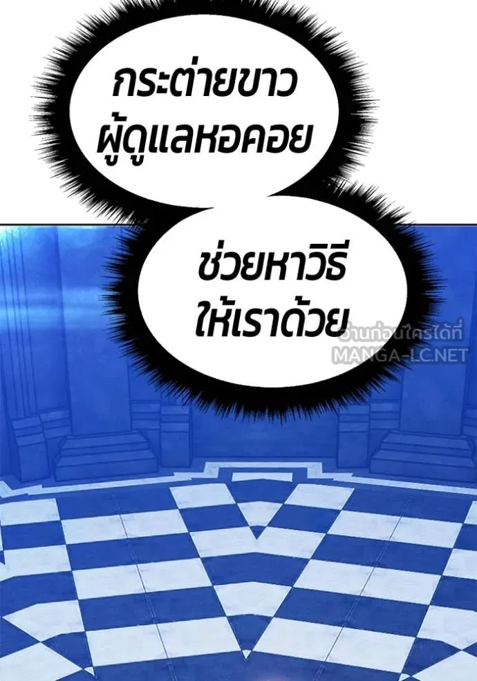 +99 Wooden Stick +99 ท่อนไม้พร้อมบวก ตอนที่ 175 page 121