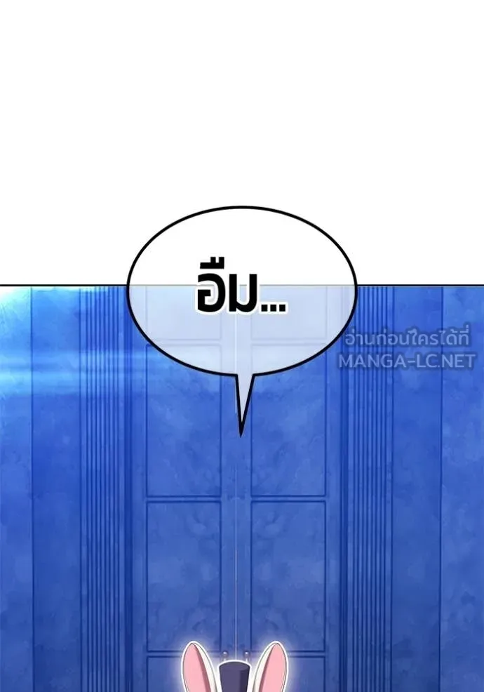 +99 Wooden Stick +99 ท่อนไม้พร้อมบวก ตอนที่ 175 page 125