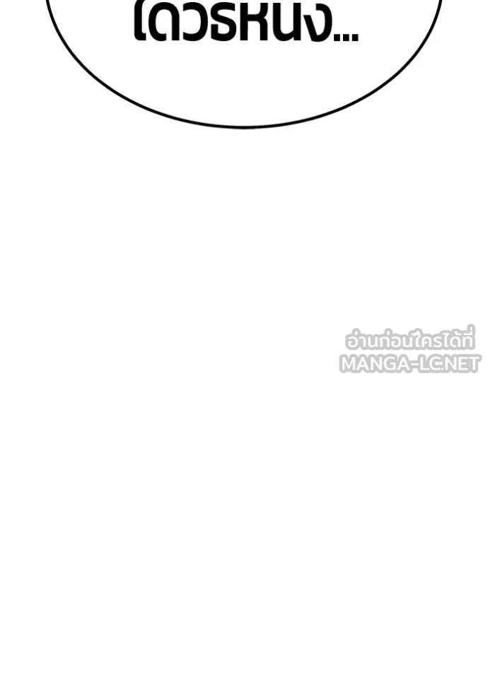 +99 Wooden Stick +99 ท่อนไม้พร้อมบวก ตอนที่ 175 page 127