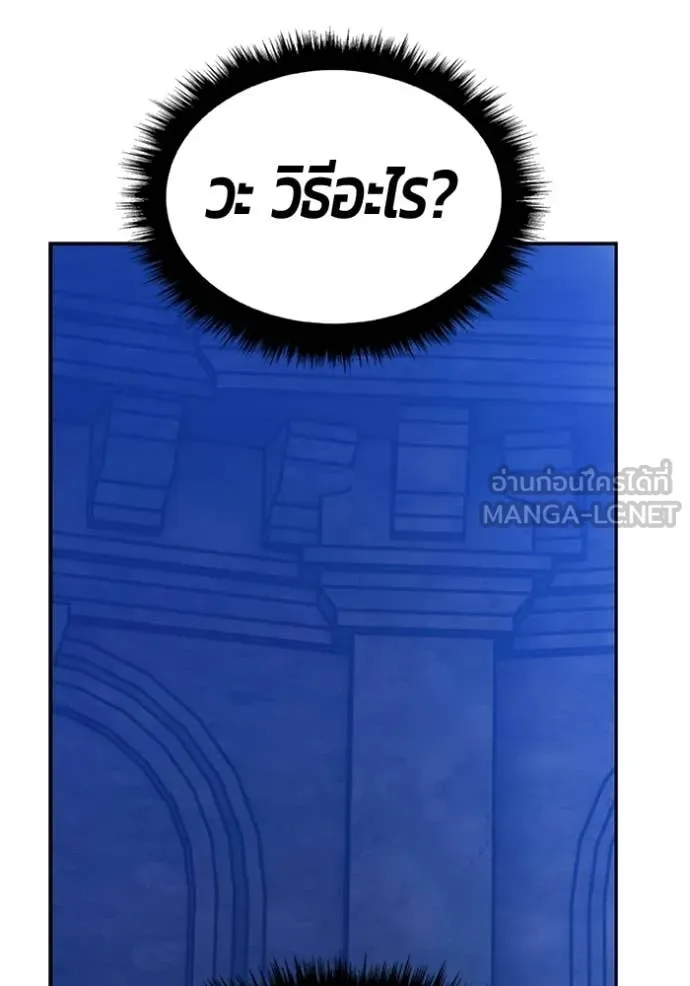 +99 Wooden Stick +99 ท่อนไม้พร้อมบวก ตอนที่ 175 page 128