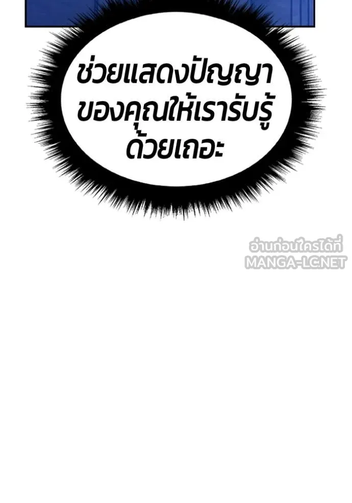 +99 Wooden Stick +99 ท่อนไม้พร้อมบวก ตอนที่ 175 page 129