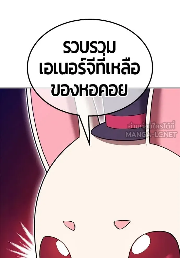 +99 Wooden Stick +99 ท่อนไม้พร้อมบวก ตอนที่ 175 page 130