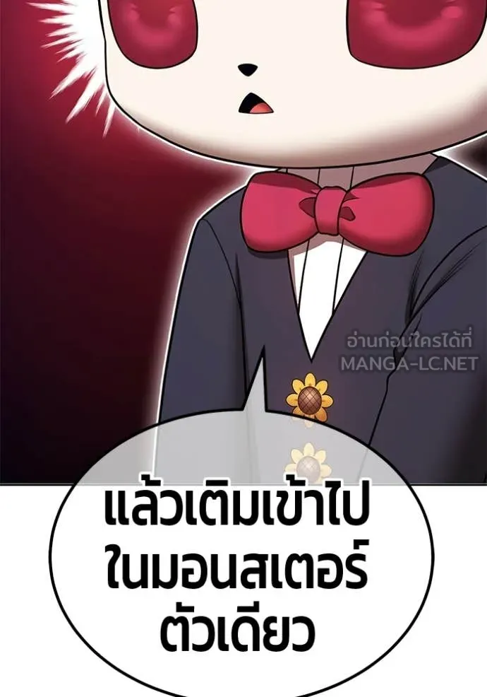 +99 Wooden Stick +99 ท่อนไม้พร้อมบวก ตอนที่ 175 page 131
