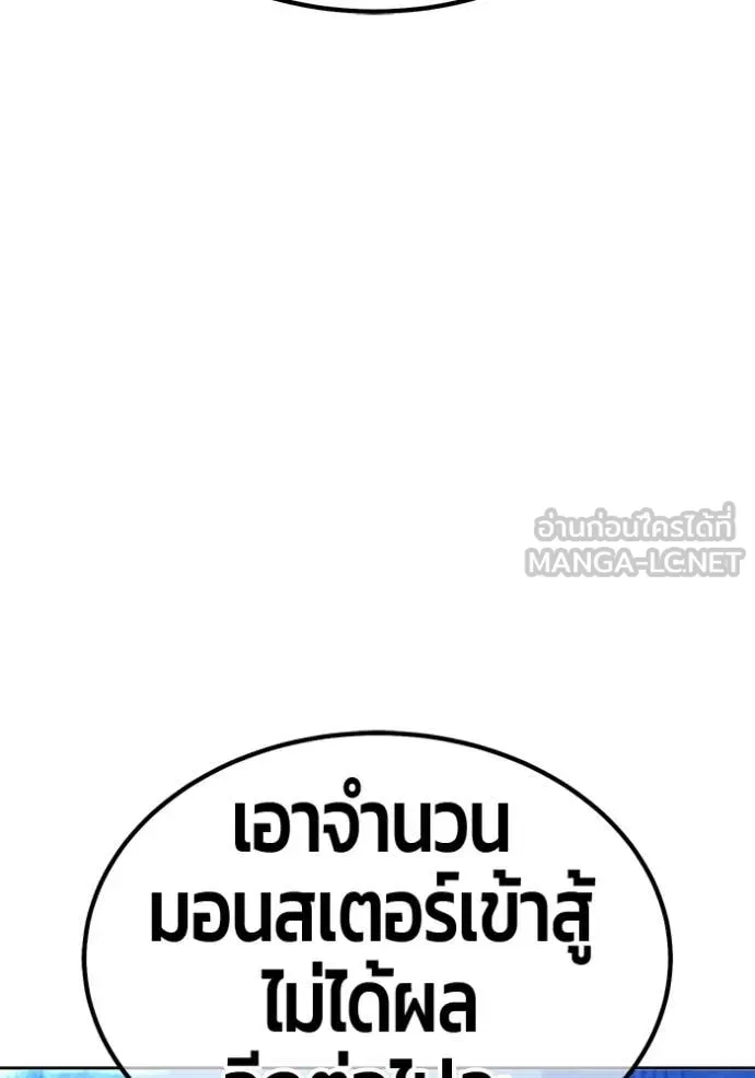 +99 Wooden Stick +99 ท่อนไม้พร้อมบวก ตอนที่ 175 page 132