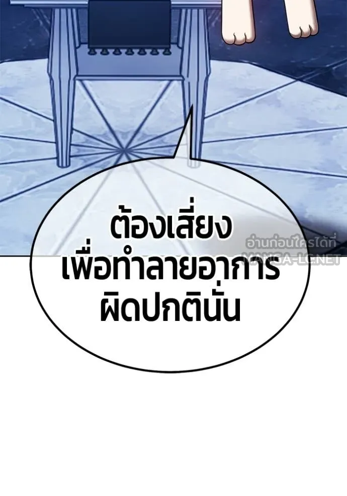 +99 Wooden Stick +99 ท่อนไม้พร้อมบวก ตอนที่ 175 page 134