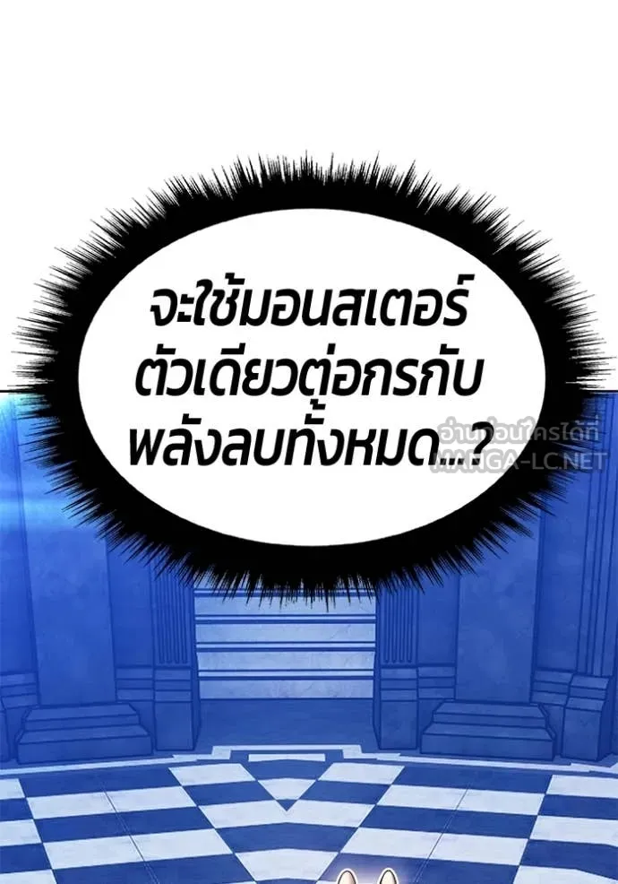 +99 Wooden Stick +99 ท่อนไม้พร้อมบวก ตอนที่ 175 page 135