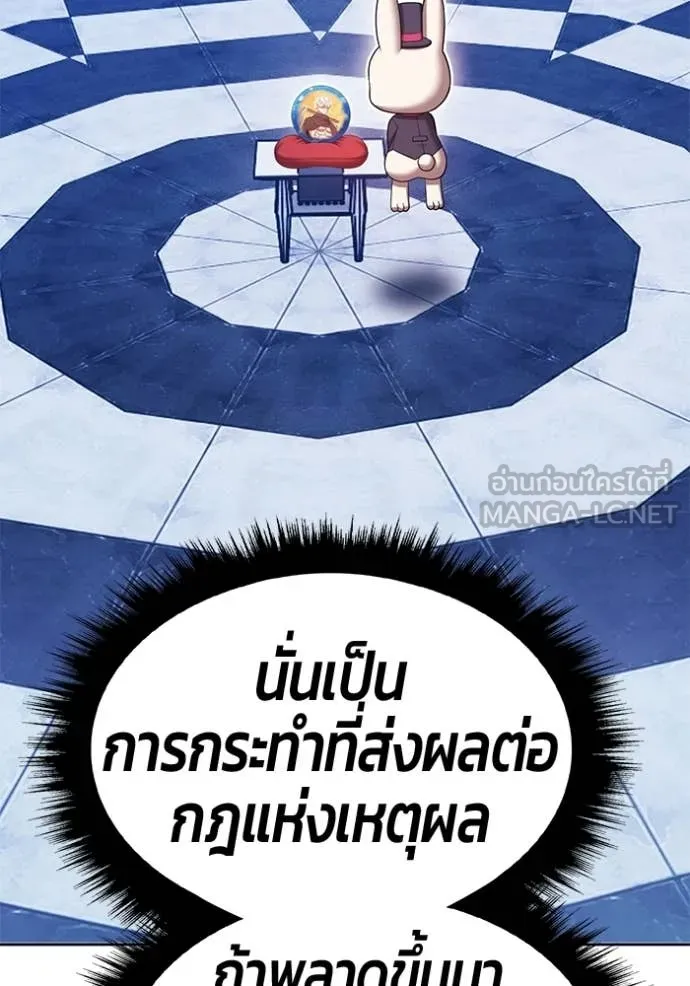 +99 Wooden Stick +99 ท่อนไม้พร้อมบวก ตอนที่ 175 page 136