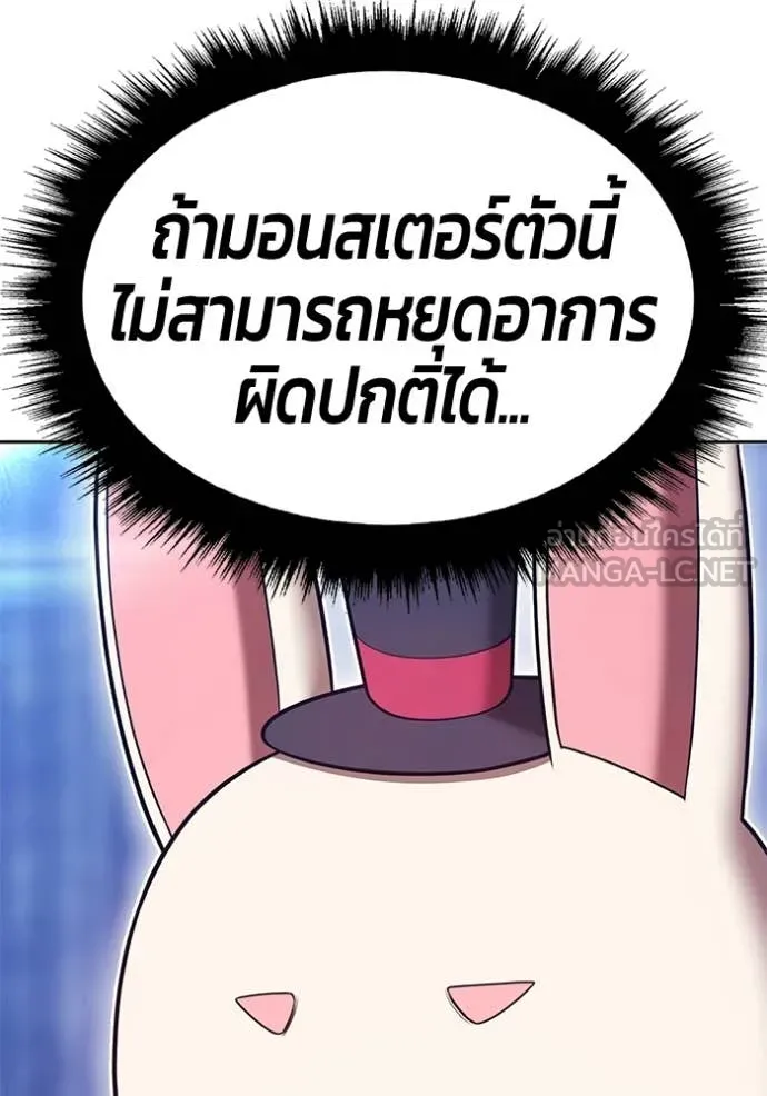 +99 Wooden Stick +99 ท่อนไม้พร้อมบวก ตอนที่ 175 page 138