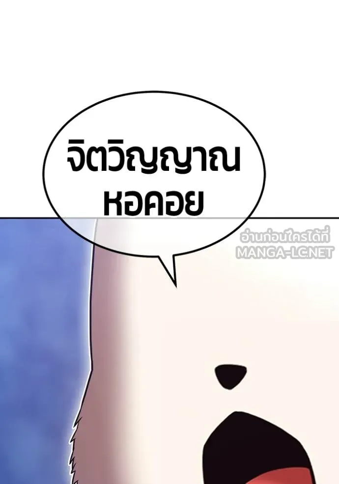 +99 Wooden Stick +99 ท่อนไม้พร้อมบวก ตอนที่ 175 page 140