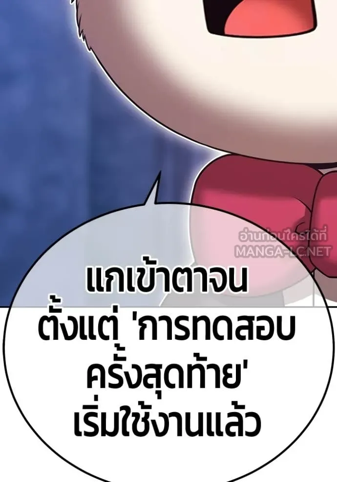 +99 Wooden Stick +99 ท่อนไม้พร้อมบวก ตอนที่ 175 page 141
