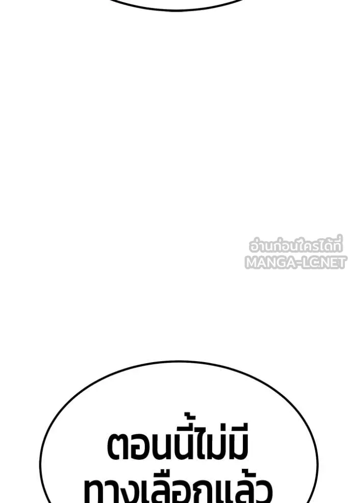 +99 Wooden Stick +99 ท่อนไม้พร้อมบวก ตอนที่ 175 page 142