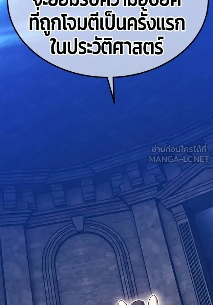 +99 Wooden Stick +99 ท่อนไม้พร้อมบวก ตอนที่ 175 page 144